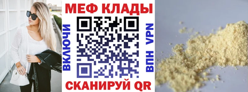 Меф mephedrone  Купить закладки  Тайга 