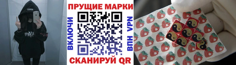 Наркотические марки 1500мкг  Купить закладки  Тайга 